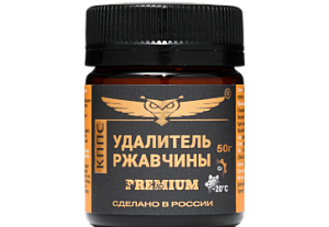 Удалитель ржавчины КППС PREMIUM (50г), Паста антикоррозионная